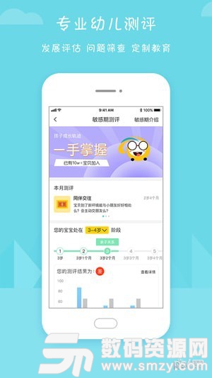 Hi宝贝计划安卓版(丽人母婴) v4.3.1 最新版
