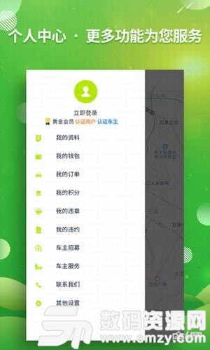 同程好滴最新版(旅游出行) v2.1.0 手机版