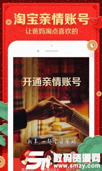 淘宝老年版手机版(网络购物) v9.8.0 安卓版