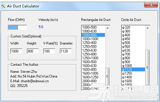 风管风速计算(Air Duct Calculator)最新版