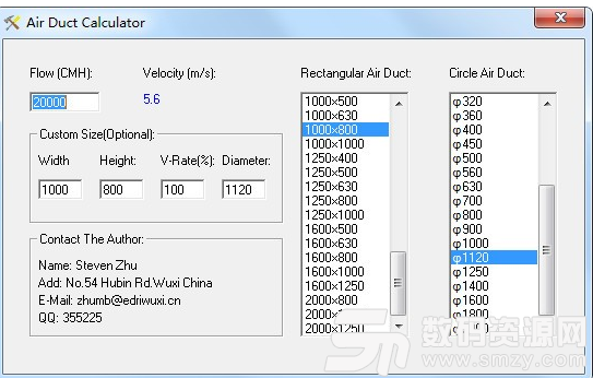 風管風速計算(Air Duct Calculator)最新版