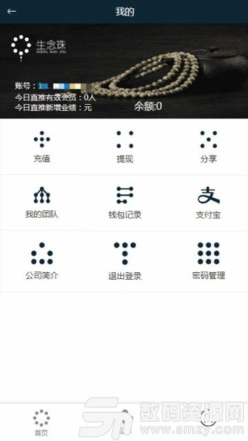 生念珠手机版(金融理财) v1.1.0 免费版