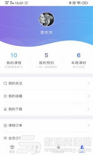 荟中医手机版(学习教育) v1.2 免费版