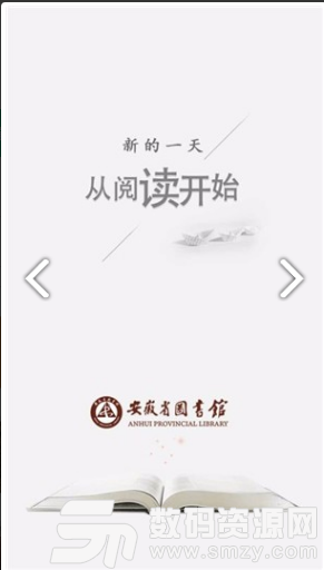 安徽省图书馆最新版(资讯阅读) v1.1 免费版