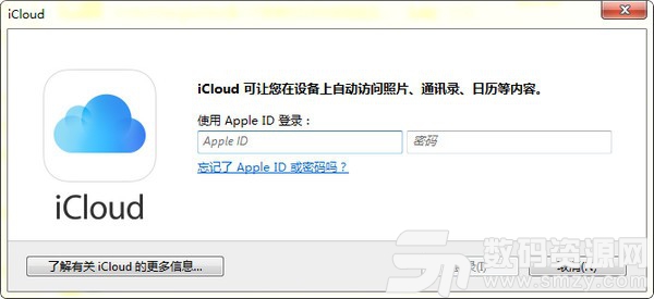 icloud控制面板