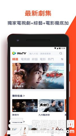 WeTV泰國版最新版(影音播放) v2.7.5.5586 手機版