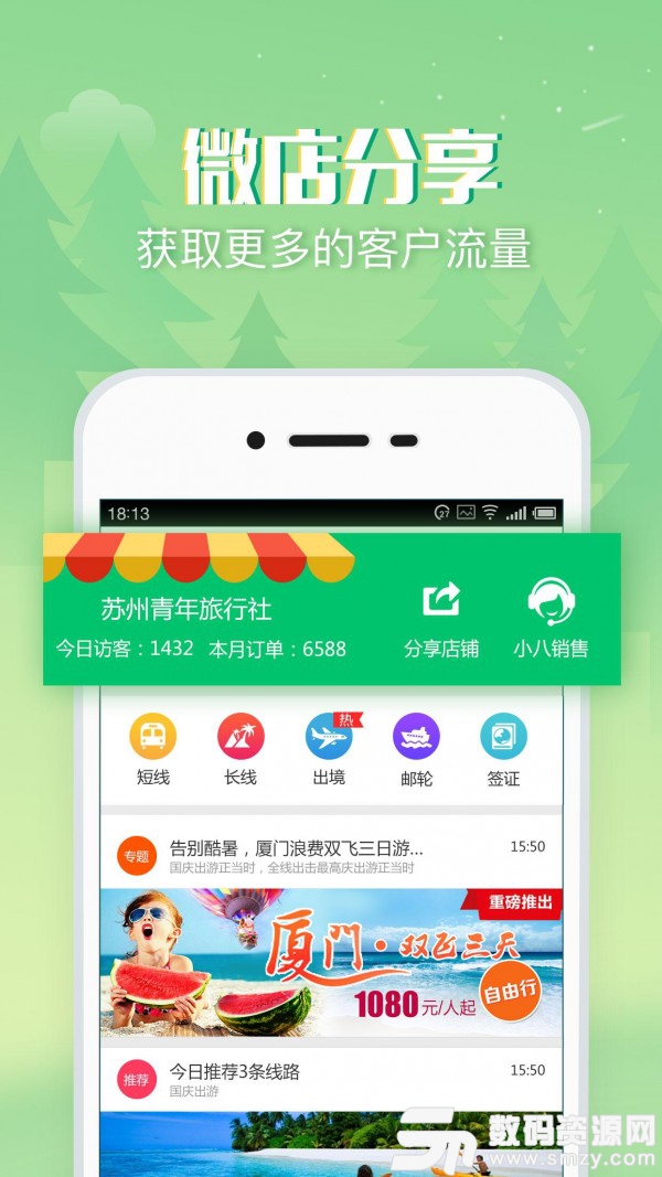 小八助理免费版(效率办公) v2.3.1 手机版