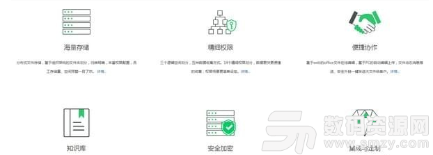 一粒云盘客户端最新版