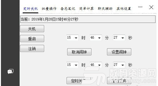 时间助理最新版