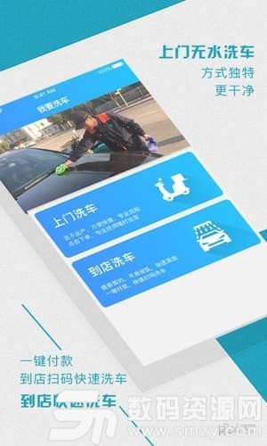 寰車管家最新版(O2O軟件) v3.0.3 安卓版