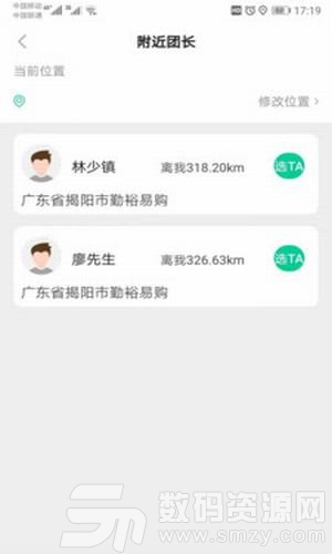 勤裕易购最新版(网络购物) v1.2.2 手机版