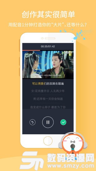 配音秀免费版(影音播放) v9.10.550 手机版