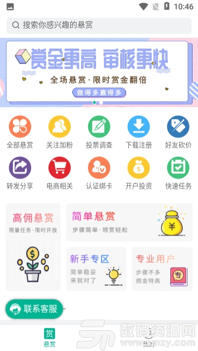 艾米赚手机版(手机赚钱) v1.11.0 免费版