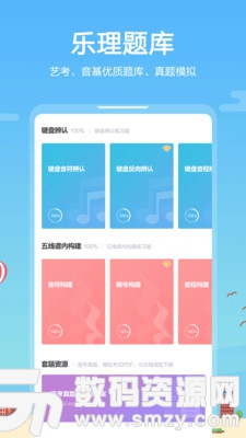 音殼音樂學院最新版(學習音樂) v5.7.0 手機版