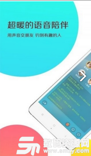 鱼耳免费版(社交聊天) v1.6.6 手机版