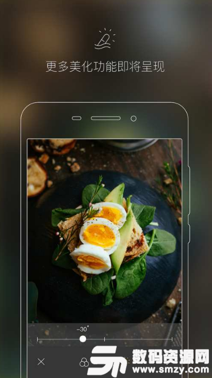 调味相机最新版(相机) v2.1.0  免费版