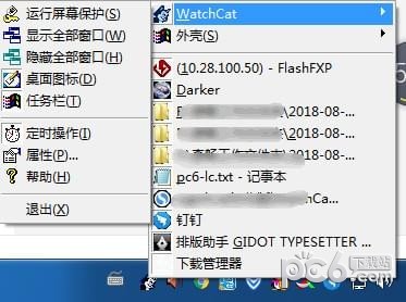 WatchCat(窗口隐藏工具)免费版