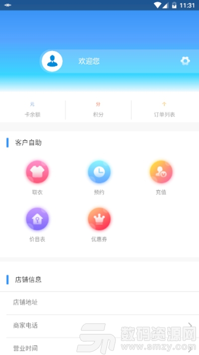 一七洗衣app最新版(生活服务) v1.1.63 手机版