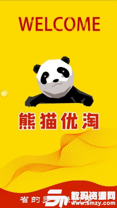熊猫优淘购物返利安卓版(生活服务) v1.6.3 免费版