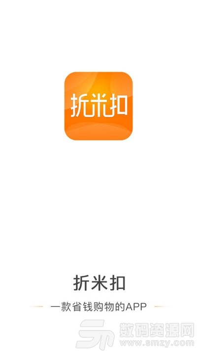 折米扣手机版(网络购物) v1.1.5 安卓版