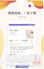 玉兔小说手机版(资讯阅读) v1.4 最新版
