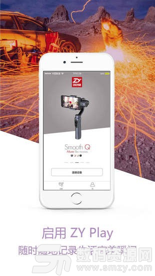 ZY Play手机版(摄影摄像) v2.10.2 最新版