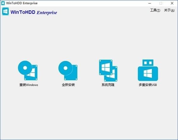 WinToHDD Enterprise免费版