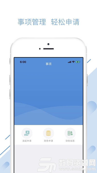 海大互联app免费版(商务办公) v2.2 手机版