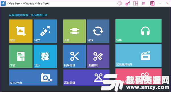 Windows Video Tools(视频编辑工具箱)