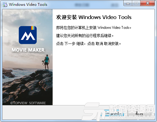 Windows Video Tools(视频编辑工具箱)客户端