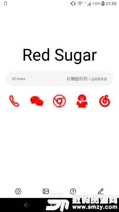 红糖图标包免费版(桌面主题) v1.3.2 最新版