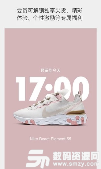 Nike安卓版(网络购物) v2.97.0 手机版