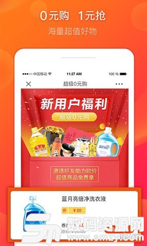 桃小橙最新版(网络购物) v3.3.3 安卓版