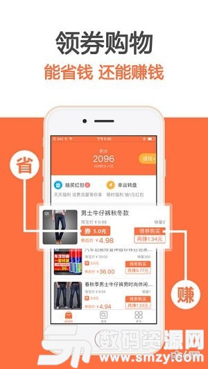 马赚省钱购免费版(网络购物) v3.7.1 手机版