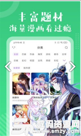 多看免费漫画免费版(资讯阅读) v1.6.20 手机版