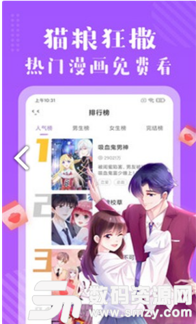 多看免费漫画免费版(资讯阅读) v1.6.20 手机版