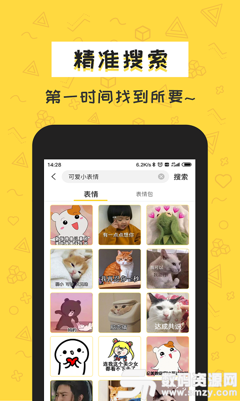 积木表情包手机版(趣味娱乐) v1.6.0 免费版