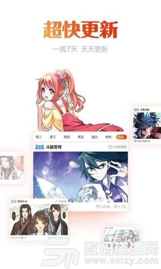 漫画岛免费版(趣味娱乐) v4.11.93 最新版