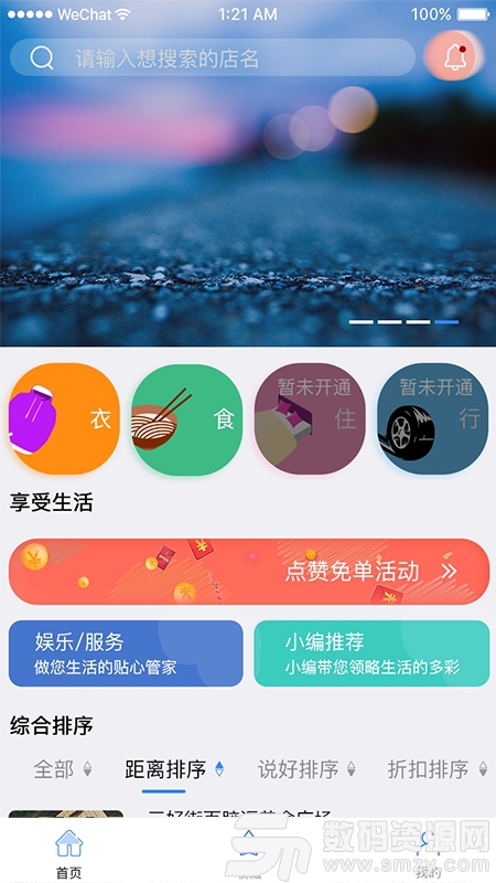 趣哪逛app安卓版(生活服务) v0.2.35 免费版