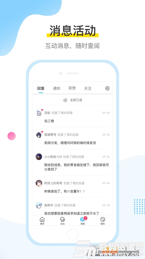 米游社(米哈游官方社区）安卓版(生活服务) v1.9.0 最新版
