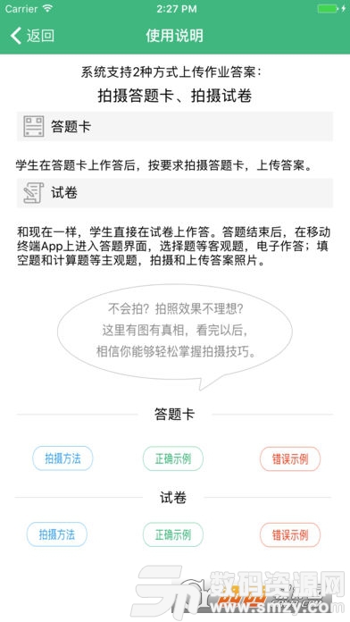 云海在线手机版(教育学习) v2.3.5 安卓版