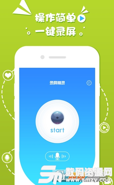 录屏精灵app安卓版(安卓其它) v1.7.2 手机版