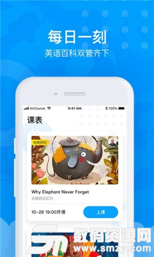 爱课哈佛英语安卓版(学习教育) v2.15.0 免费版