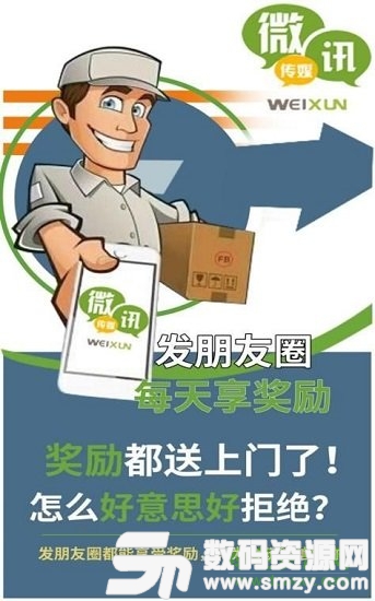 微讯传媒2019村村通安卓版(生活服务) v1.3.00 免费版