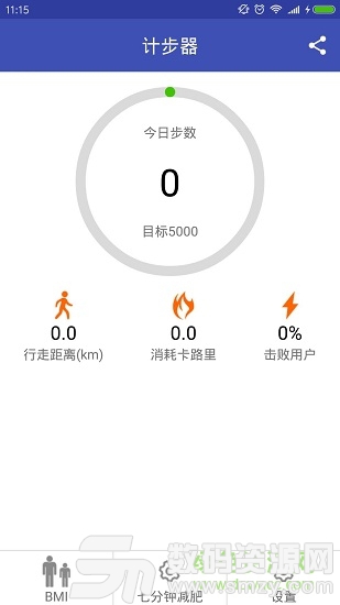ai计步器安卓版(运动健身) v4.3 免费版