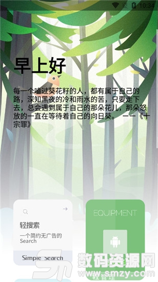 輕簡 Simple免費版(輕簡 Simple) v1.4 安卓版