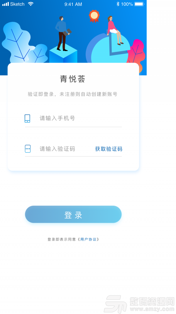 青悦荟免费版(社交聊天) v2.1.3 手机版