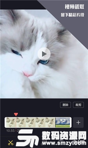 中金视频剪辑王安卓版(摄影摄像) v1.1.7 免费版