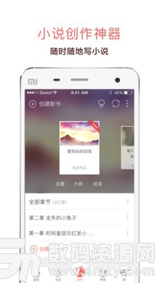 汤圆图书免费版(小说听书) v5.8.2 手机版