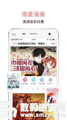 湯圓圖書免費版(小說聽書) v5.8.2 手機版